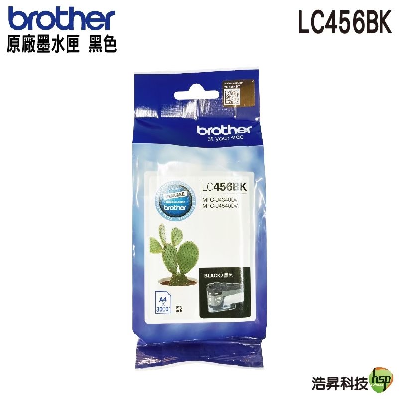 Brother LC456 BK 黑色 原廠墨水匣 適用 MFC-J4340DW J4540DW 浩昇科技