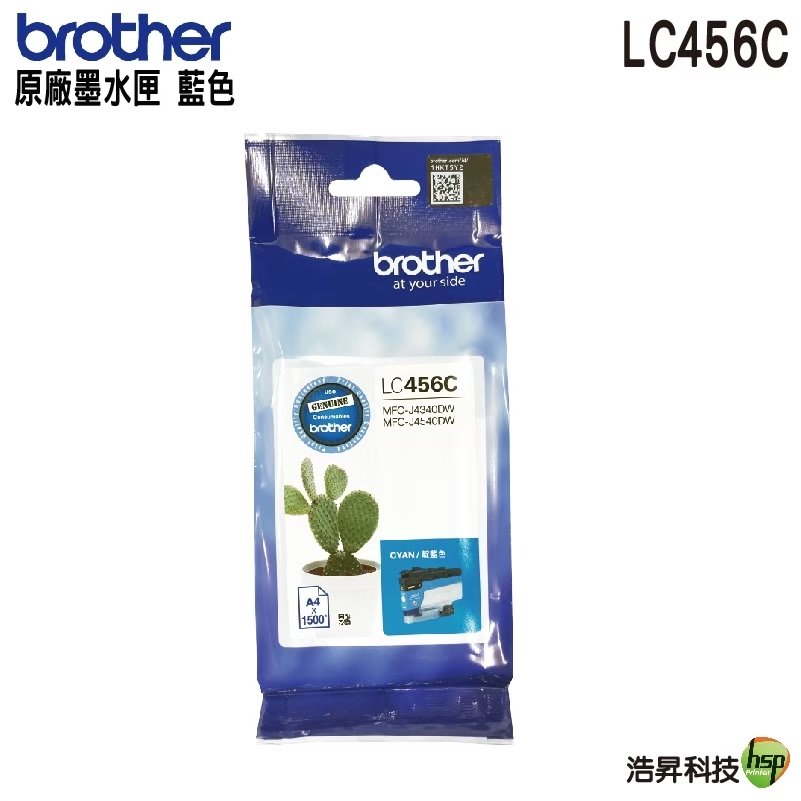 Brother LC456 C 藍色 原廠墨水匣 適用 MFC-J4340DW J4540DW 浩昇科技