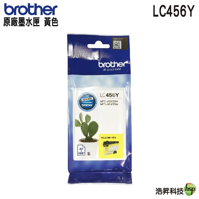 Brother LC456 Y 黃色 原廠墨水匣 適用 MFC-J4340DW J4540DW 浩昇科技