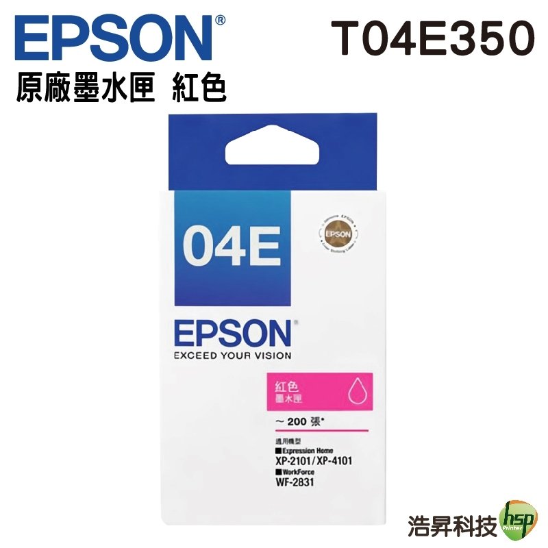 EPSON T04E 04E T04E350 紅色 原廠墨水匣 盒裝 適用XP-2101 4101 浩昇科技