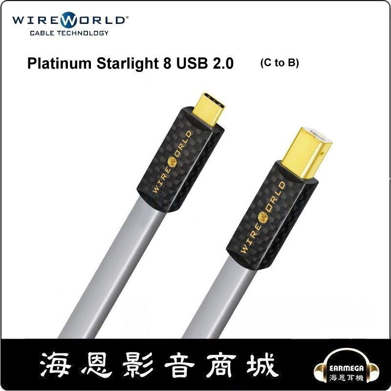 【海恩數位】 美國 WireWorld PLATINUM STARLIGHT 8 USB2.0 C to B (P2CB) 1M