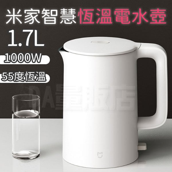 【小米】米家 恆溫電水壺 1S 台灣公司貨 熱水壺 節能 燒水壺 保溫 開水壺 加厚發熱底盤