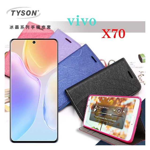 【愛瘋潮】ViVO X70 5G 冰晶系列 隱藏式磁扣側掀皮套 側掀皮套 手機套 手機殼 可插卡 可站立