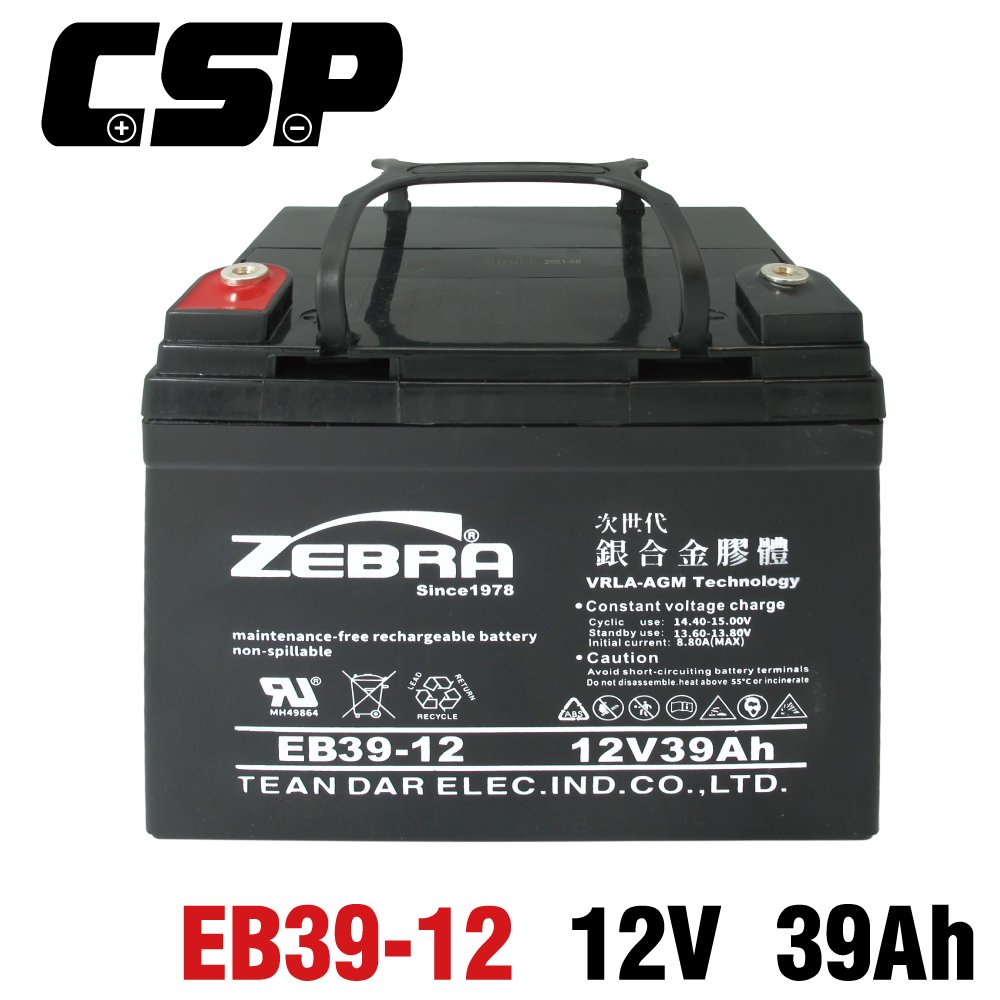 【CSP】EB39-12膠體電池12V39Ah 不斷電系統 UPS 四輪代步車 三輪代步車 電動車 電動車行 GS