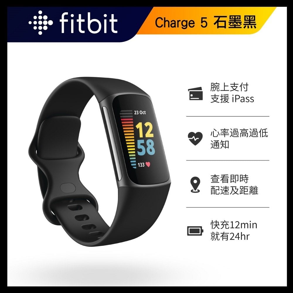 Fitbit】Fitbit Charge 5 健康智慧手環內建血氧感測- 玖盈電腦｜PChome