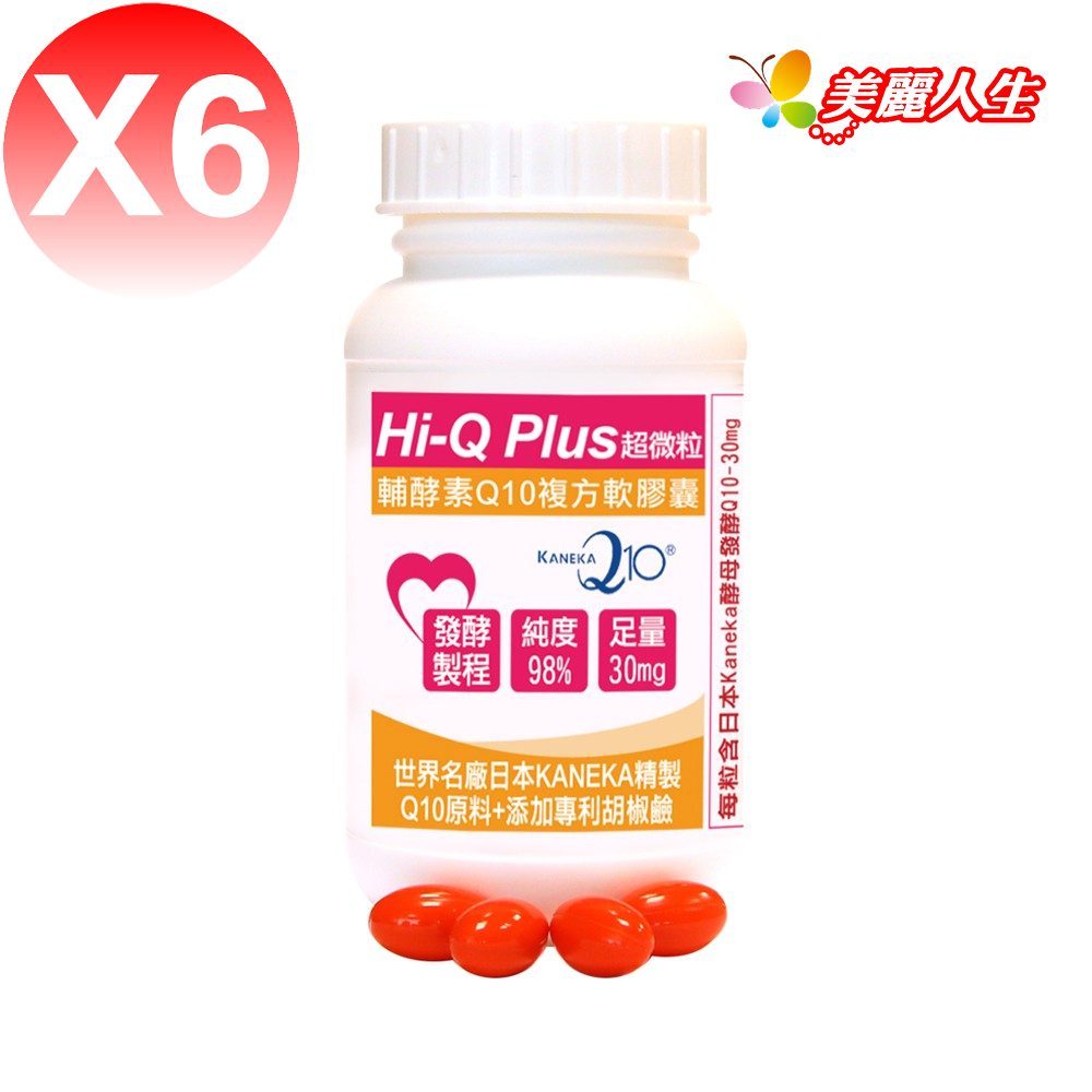 【赫而司】日本KANEKA Hi-Q Plus超微粒天然發酵Q10軟膠囊 100顆* 6罐【美麗人生連鎖藥局網路藥妝館】