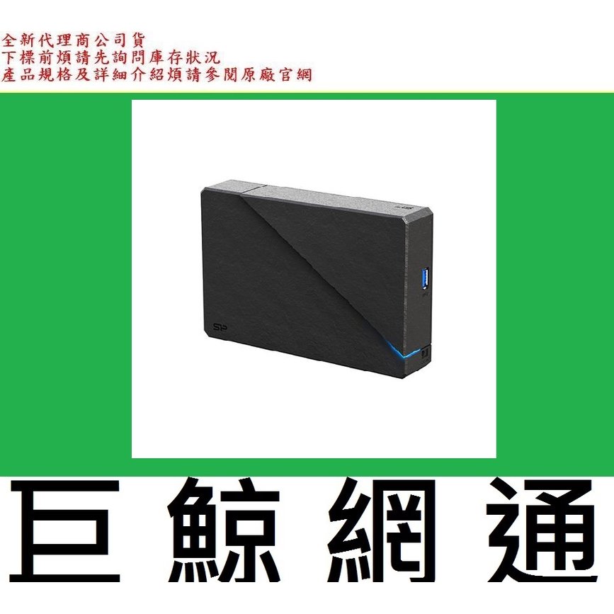 含稅 全新台灣代理商公司貨 廣穎 SP Stream S07 6TB 6T 3.5吋 USB 外接硬碟