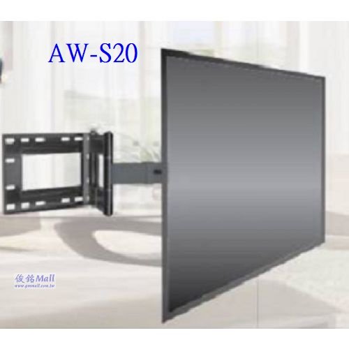 Eversun AW-S20 適用40~75吋手臂式液晶電視螢幕壁掛架,支臂可左右擺幅,與牆面距離110mm~712mm,可俯仰角度+15°~-5°,承重68.2公斤,有現貨
