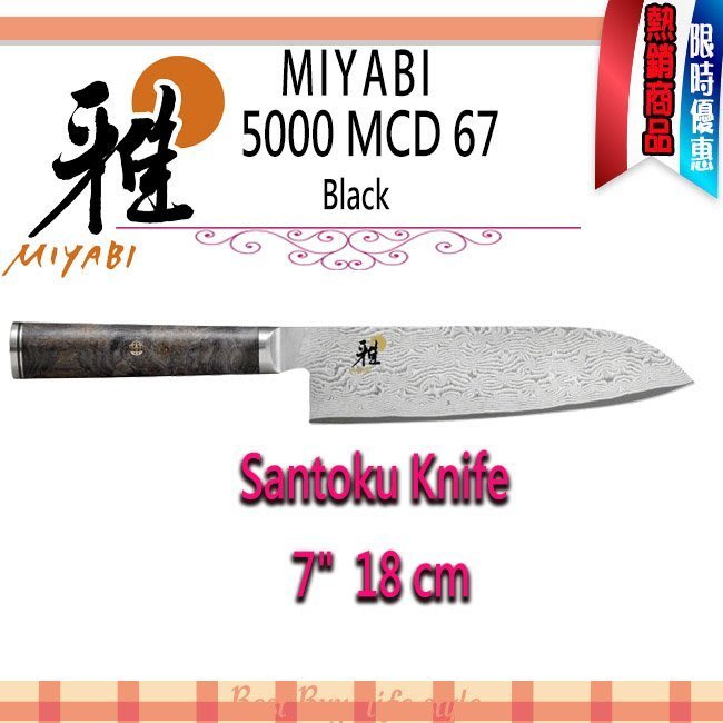 德國雙人牌MIYABI 5000 MCD 67 6 PIECE KNIFE SET 6件式刀具組1010361