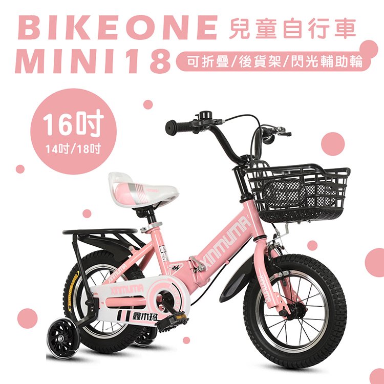 BIKEONE MINI18 可摺疊兒童自行車16吋後貨架加閃光輔助輪2-3-5-6-7-8歲小孩腳踏單車