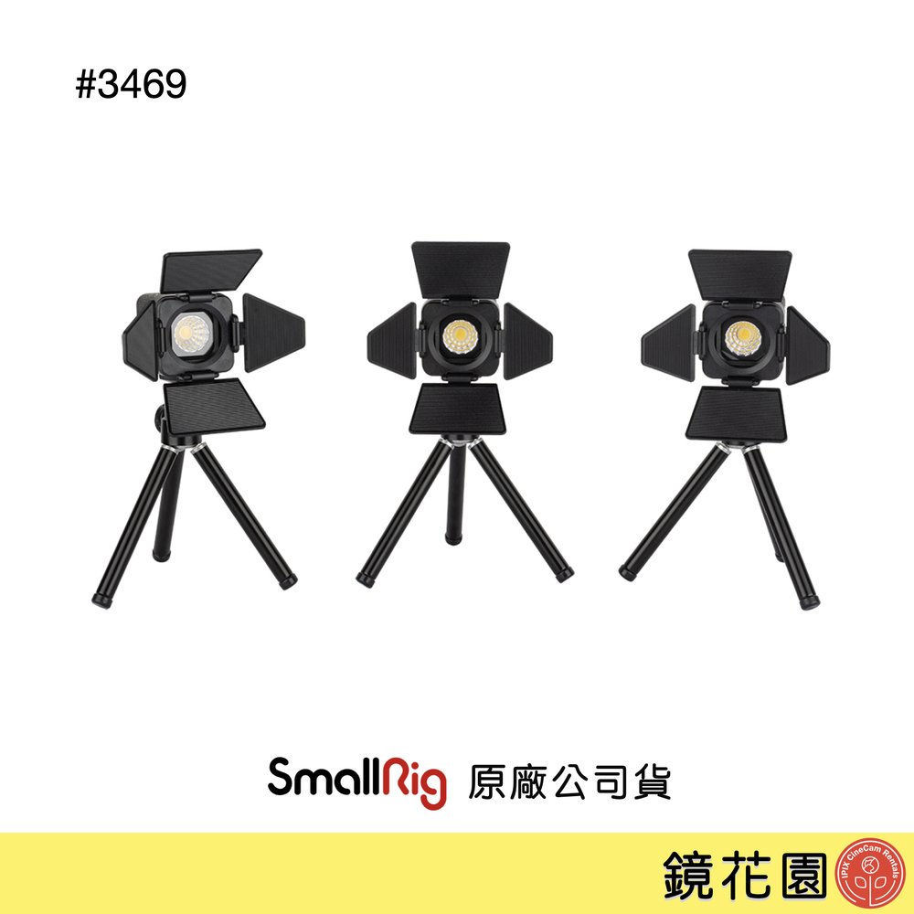鏡花園【預售】SmallRig 3469 迷你三燈組 小物攝影 LED燈 RM01