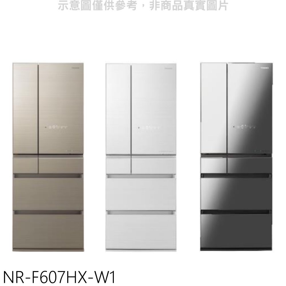 《可議價》Panasonic國際牌【NR-F607HX-W1】600公升六門變頻冰箱