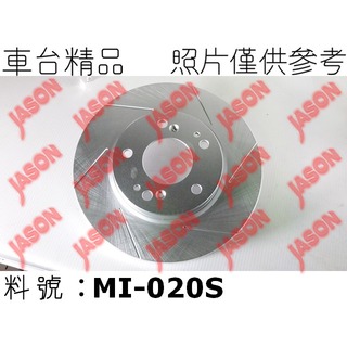 車台精品∥煞車盤 剎車盤 Mitsubishi 三菱 Lancer Fortis 2007- 1.8L 前輪 外圓276mm 劃線鍍鋅盤 1組2片裝
