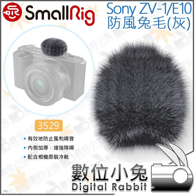 數位小兔【SmallRig 3529 Sony ZV-1/E10 防風兔毛 灰】防風罩 防風套 毛套 麥克風 收音 降噪