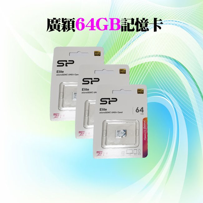 【發票+公司貨】廣穎 SP64GB 記憶卡(microSDHC(Class10) 五年保固