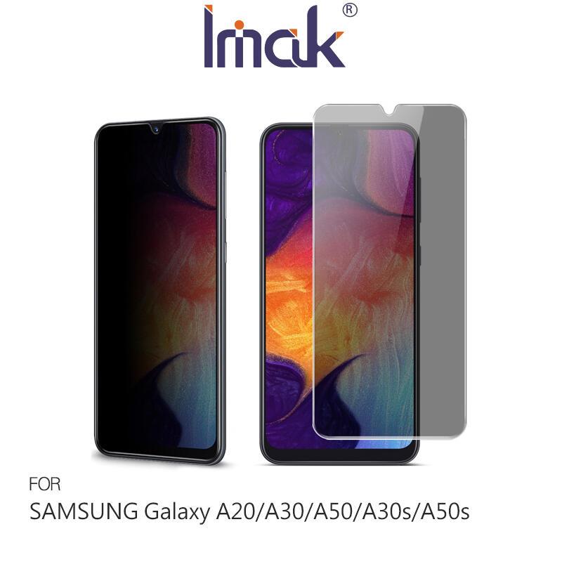【愛瘋潮】Imak SAMSUNG Galaxy A20/A30/A50/A30s/A50s 防窺玻璃貼 螢幕保護貼 疏水疏油