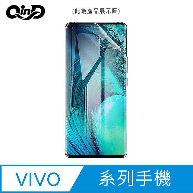 【預購】QinD vivo X60 Pro 保護膜 水凝膜 螢幕保護貼 軟膜 手機保護貼【容毅】
