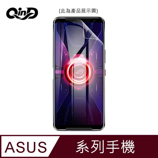 【預購】QinD ASUS ROG Phone 5 保護膜 水凝膜 螢幕保護貼【容毅】