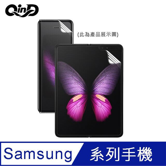 【愛瘋潮】QinD SAMSUNG Z Flip3 5G 保護膜 水凝膜 螢幕保護貼 軟膜 手機保護貼
