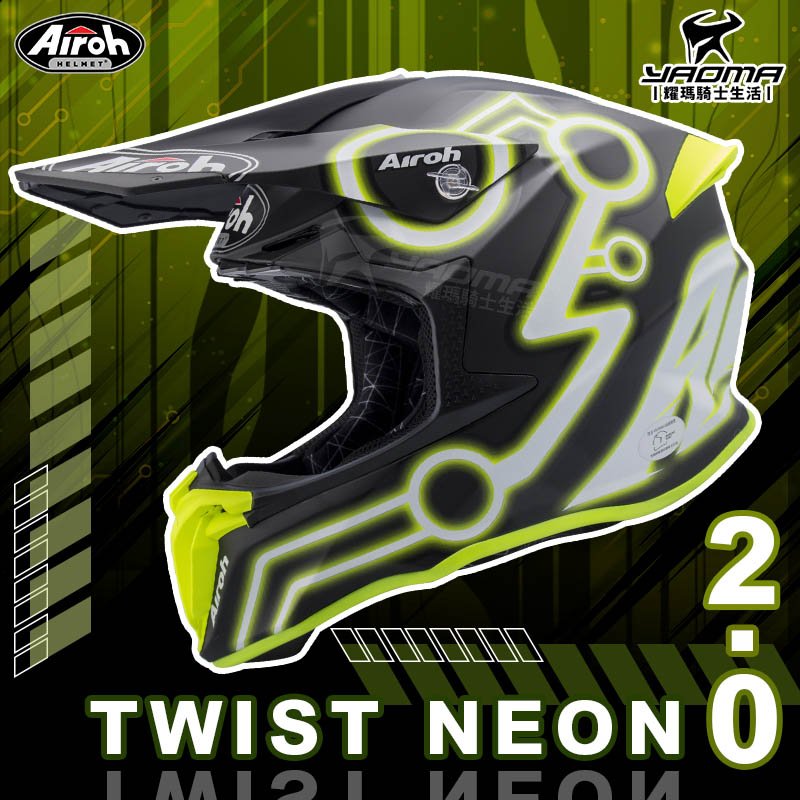 Airoh安全帽 TWIST 2 NEON #24 越野帽 螢光黃 彩繪 消光 全罩帽 雙D扣 內襯可拆 耀瑪騎士