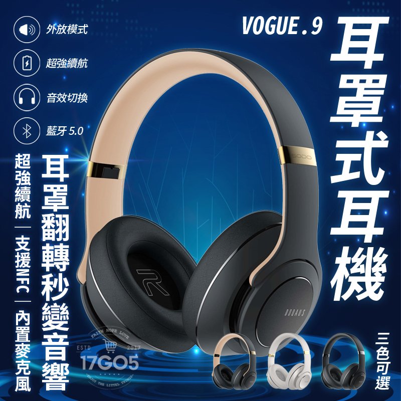 內建麥克風 支援 NFC 速連 V9 觸控 耳罩式 耳機 頭戴式耳機 藍牙 藍芽 5.0 外放模式 可擴音