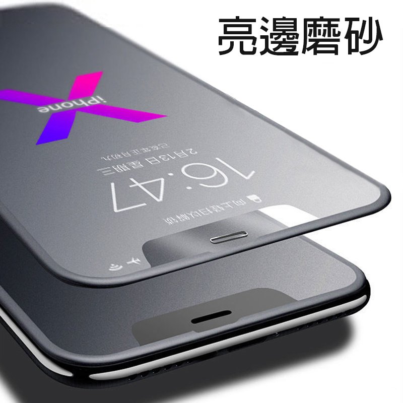 AG-9D亮邊磨砂滿版鋼化膜 華碩 ROG Phone 5 ZS673KS (5G) 磨砂霧面防指紋保護貼 電競手遊手機保護膜