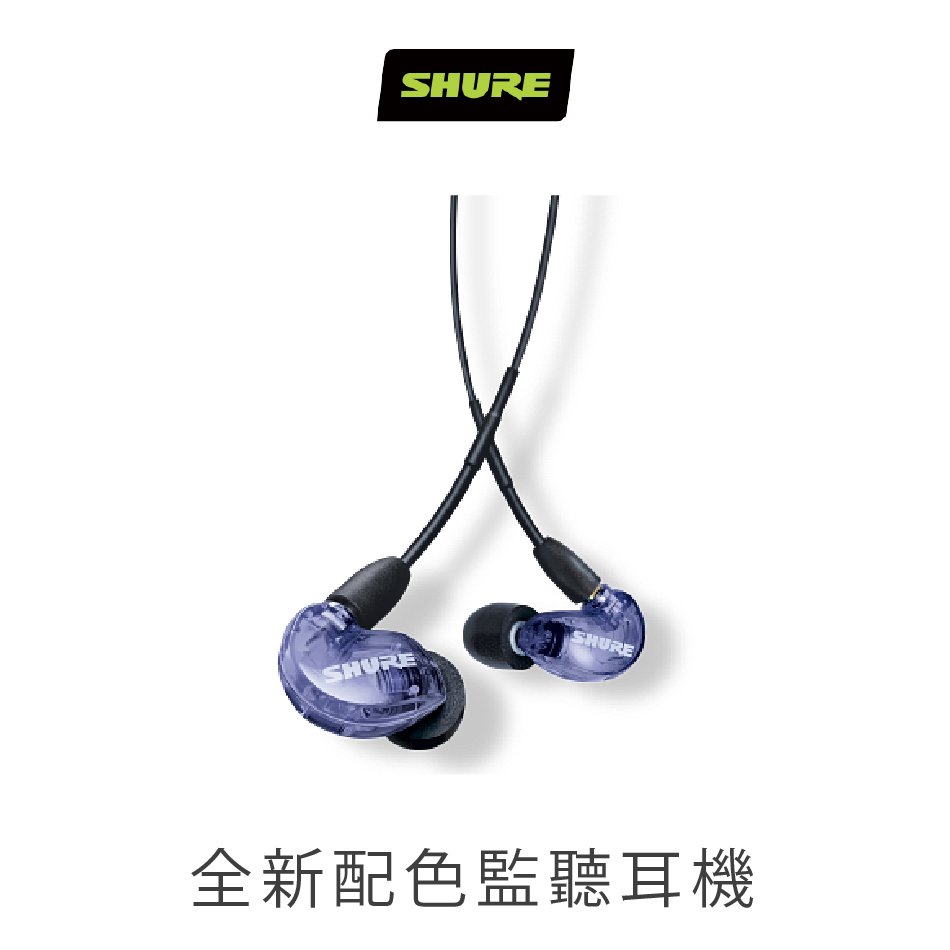 志達電子 美國SHURE SE215 無線控版 可換線耳道式耳機