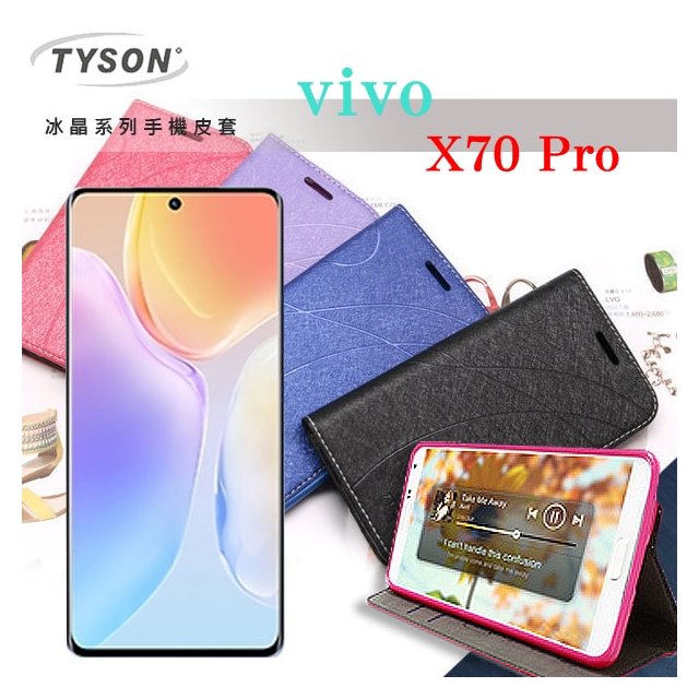 【愛瘋潮】ViVO X70 Pro 5G 冰晶系列 隱藏式磁扣側掀皮套 側掀皮套 手機套 手機殼 可插卡 可站立