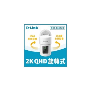 【D-Link 友訊】DCS-8635LH 2K QHD 旋轉式戶外無線網路攝影機