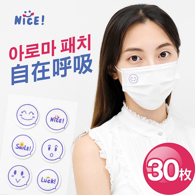 TheLife樂生活 韓系精油香氛口罩貼片30枚【MI0283】(SI0113S)