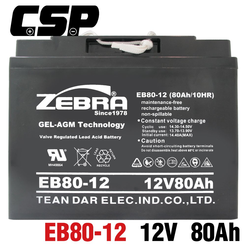 【CSP】EB80-12膠體電池12V80Ah 電動機車 電動自行車 代步車 輔助車 電池更換 電池DIY