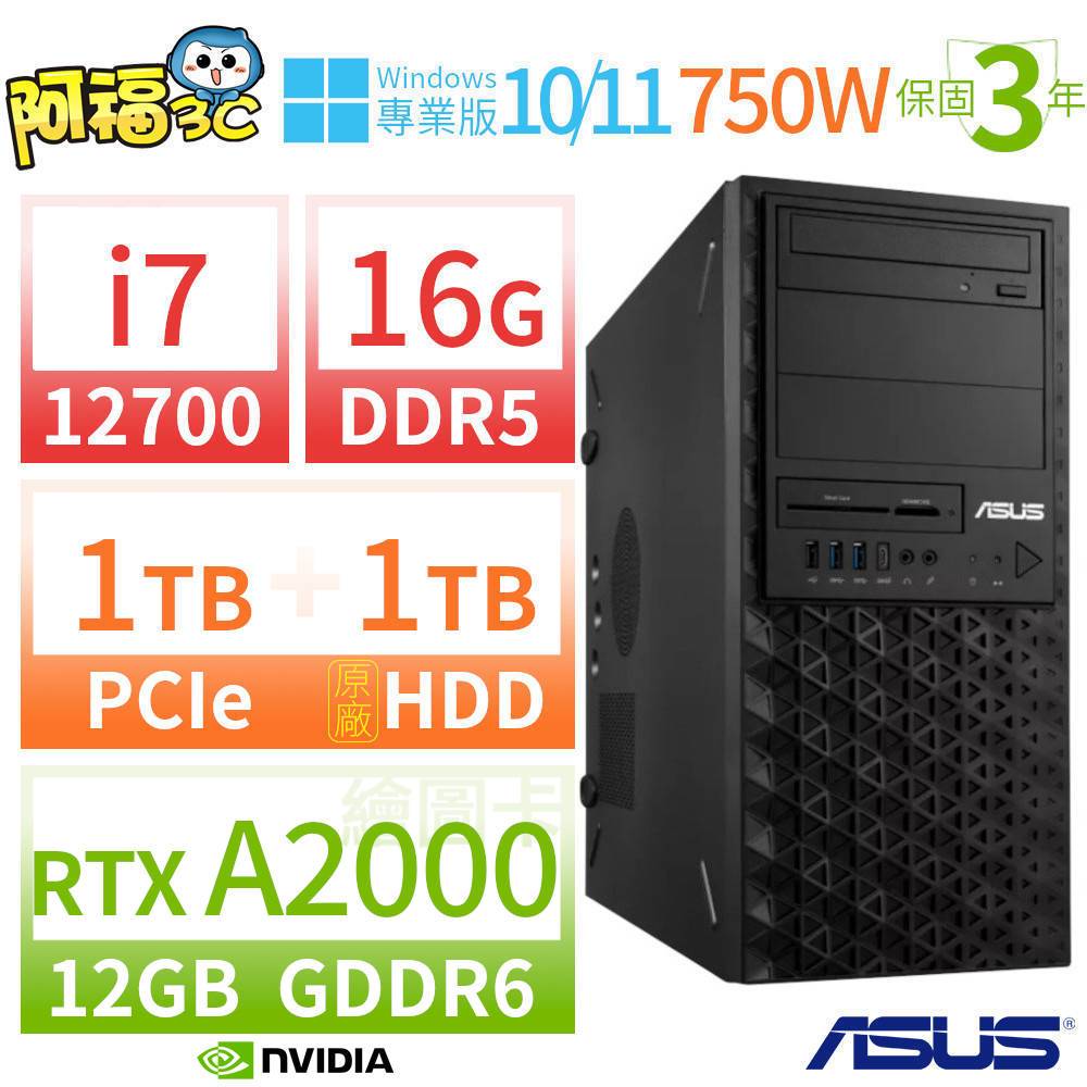 【阿福3C】ASUS 華碩 ExpertCenter Q570 商用電腦 i7-11700/128G/1TB+1TB/GT1030/Win10專業版/三年保固-極速大容量