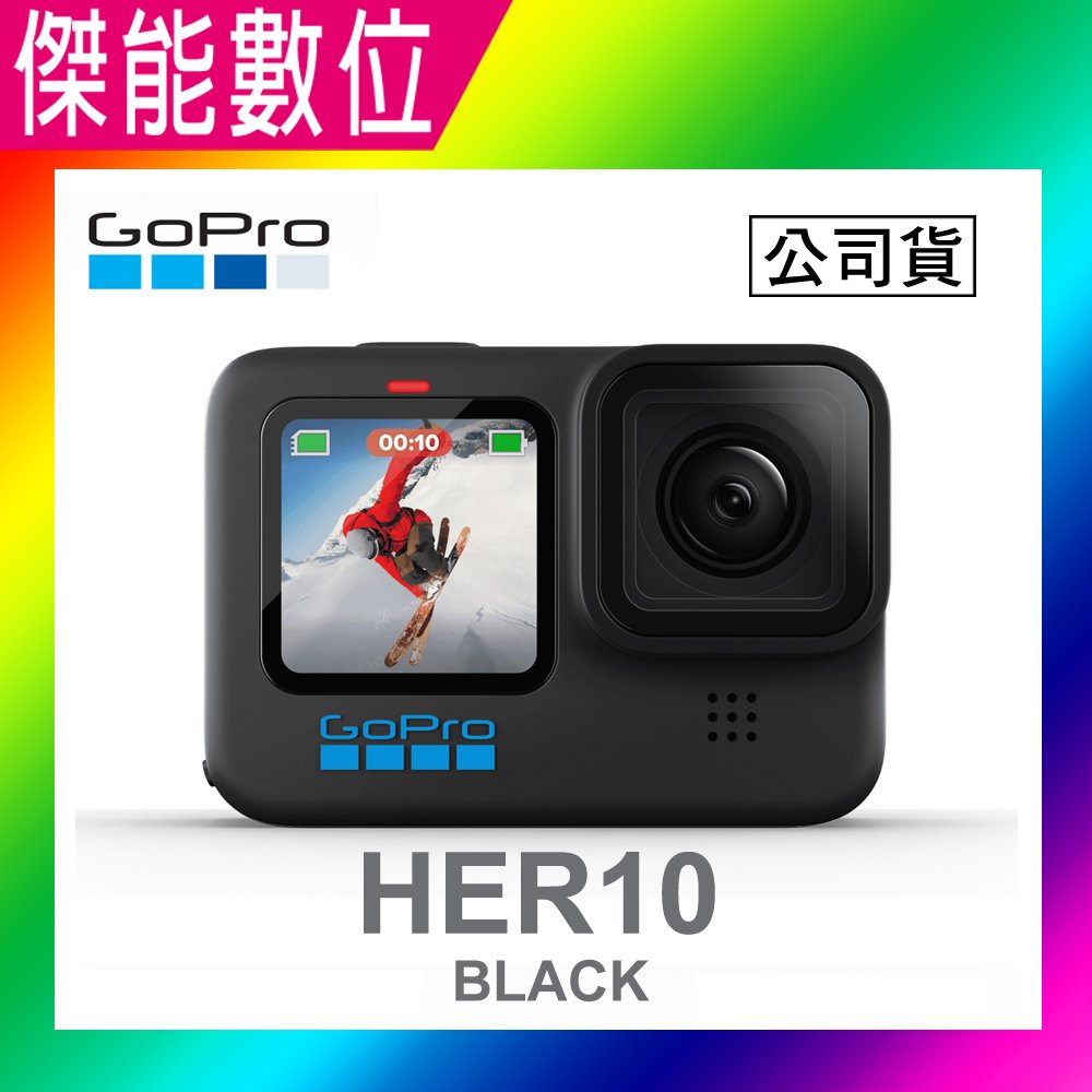 GoPro HERO 10 Black 全方位運動攝影機 台灣公司貨 直播 GP2處理器 5.3K高畫質