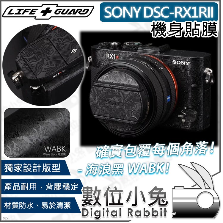 數位小兔【LIFE+GUARD SONY DSC-RX1RII 機身貼膜】保護貼 包膜 數位相機 相機貼膜 3M 公司貨 握把