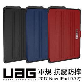 🍅美國軍規 UAG iPad 9.7吋耐衝擊保護？ 2017 New iPad 5,6代