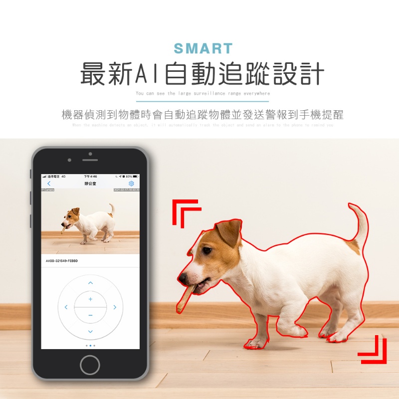 SMART最新自動追蹤設計You c see the large surveillance range everywhere機器偵測到物體時會自動追蹤物體並發送警報到手機提醒 the machine detects an , it will automatically track the object and send an  to the phone to  you下午辦公室321549LL