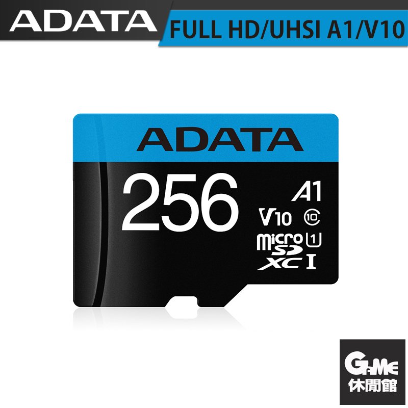 【NS Switch專用】威剛 ADATA《MicroSDXC 256GB 高速記憶卡 SD卡》【GAME休閒館】