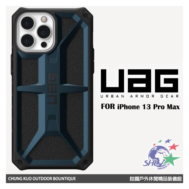 【詮國】UAG iPhone 13 Pro Max 頂級耐衝擊保護殻/通過美國軍規耐衝擊認証/多色可選