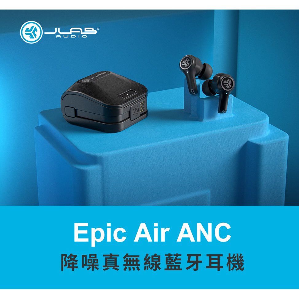 IGOGOSPORT JLab Epic Air ANC 藍芽耳機