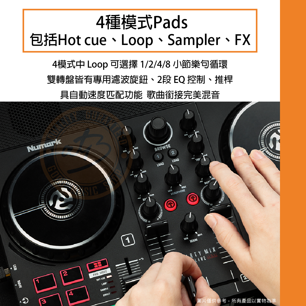 樂器通】Numark / Party Mix Live DJ 聲光雙軌DJ數位控盤(iOS可用)(內