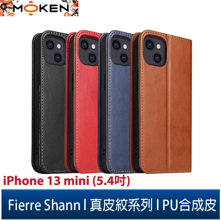 【默肯國際】Fierre Shann 真皮紋iPhone 13 mini (5.4吋) 錢包支架款 磁吸側掀 手工PU皮套保護殼