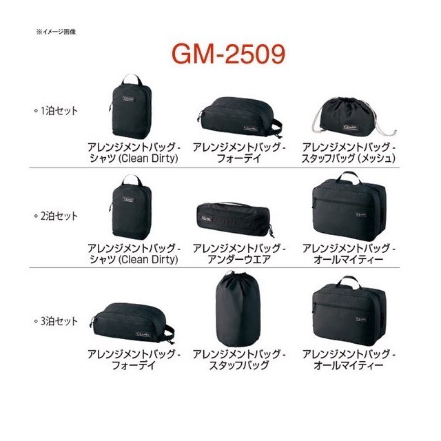 ◎百有釣具◎日本GAMAKATSU GM-2509 旅行收納袋盥洗包 一泊三件式