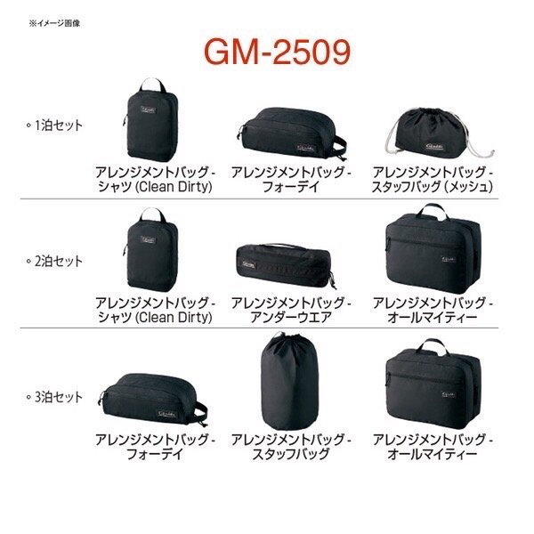 ◎百有釣具◎日本GAMAKATSU GM-2509 旅行收納袋盥洗包 一泊三件式