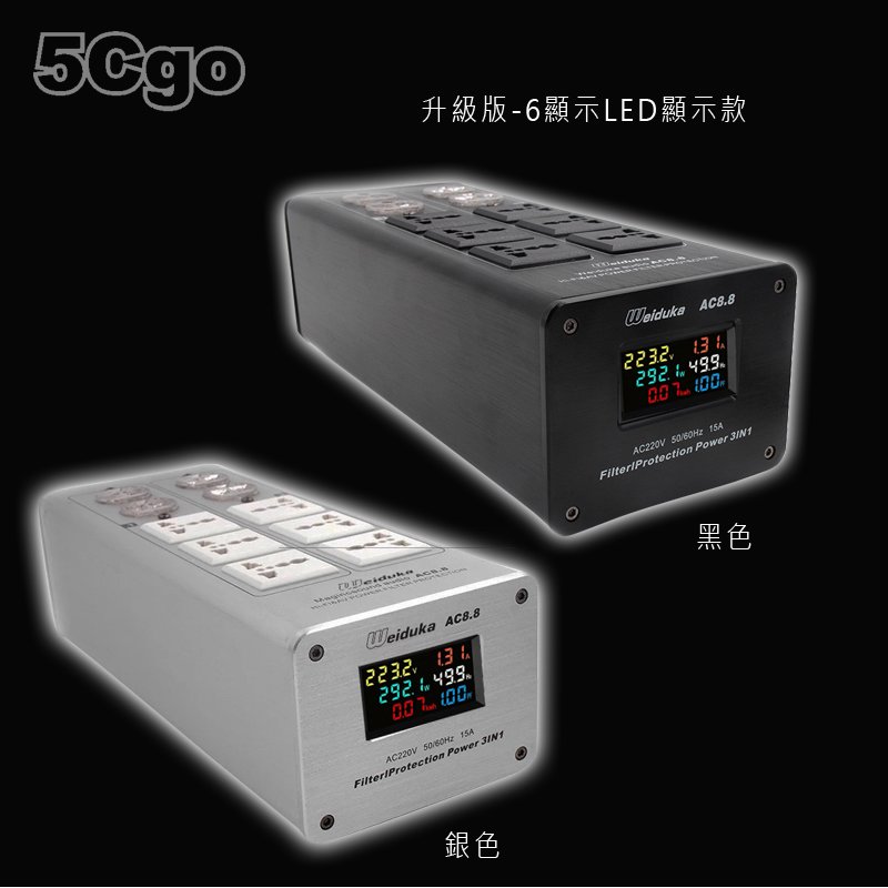5Cgo【發燒友】Weiduka AC8.8電源淨化器220v直流濾波器防雷排插音響插座 升級版 - 6顯示LED款含稅