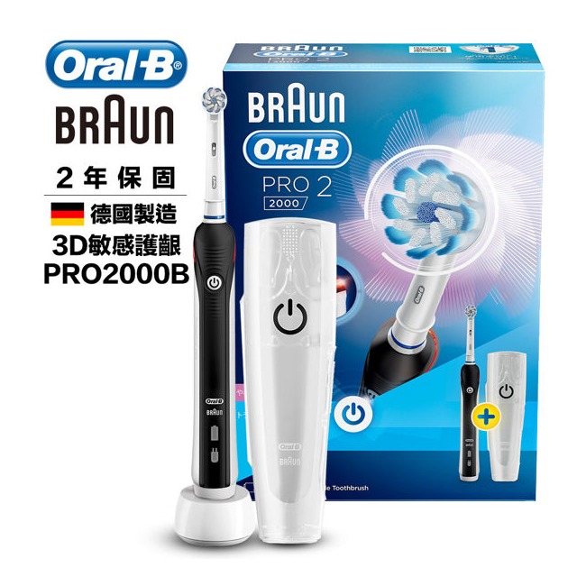 【加碼再送原廠刷頭1支】德國百靈Oral-B-敏感護齦3D電動牙刷 PRO2000B / PRO2000 黑色