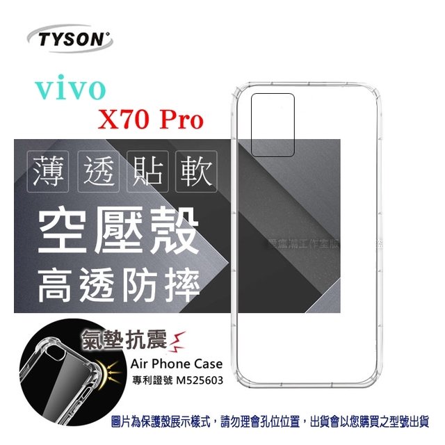 【愛瘋潮】VIVO X70 Pro 5G 高透空壓殼 防摔殼 氣墊殼 軟殼 手機殼 透明殼 手機套