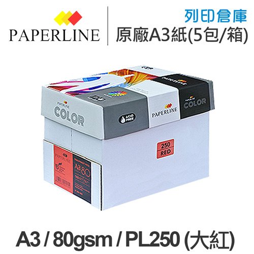 PAPERLINE PL250 大紅色彩色影印紙 A3 80g (5包/箱)
