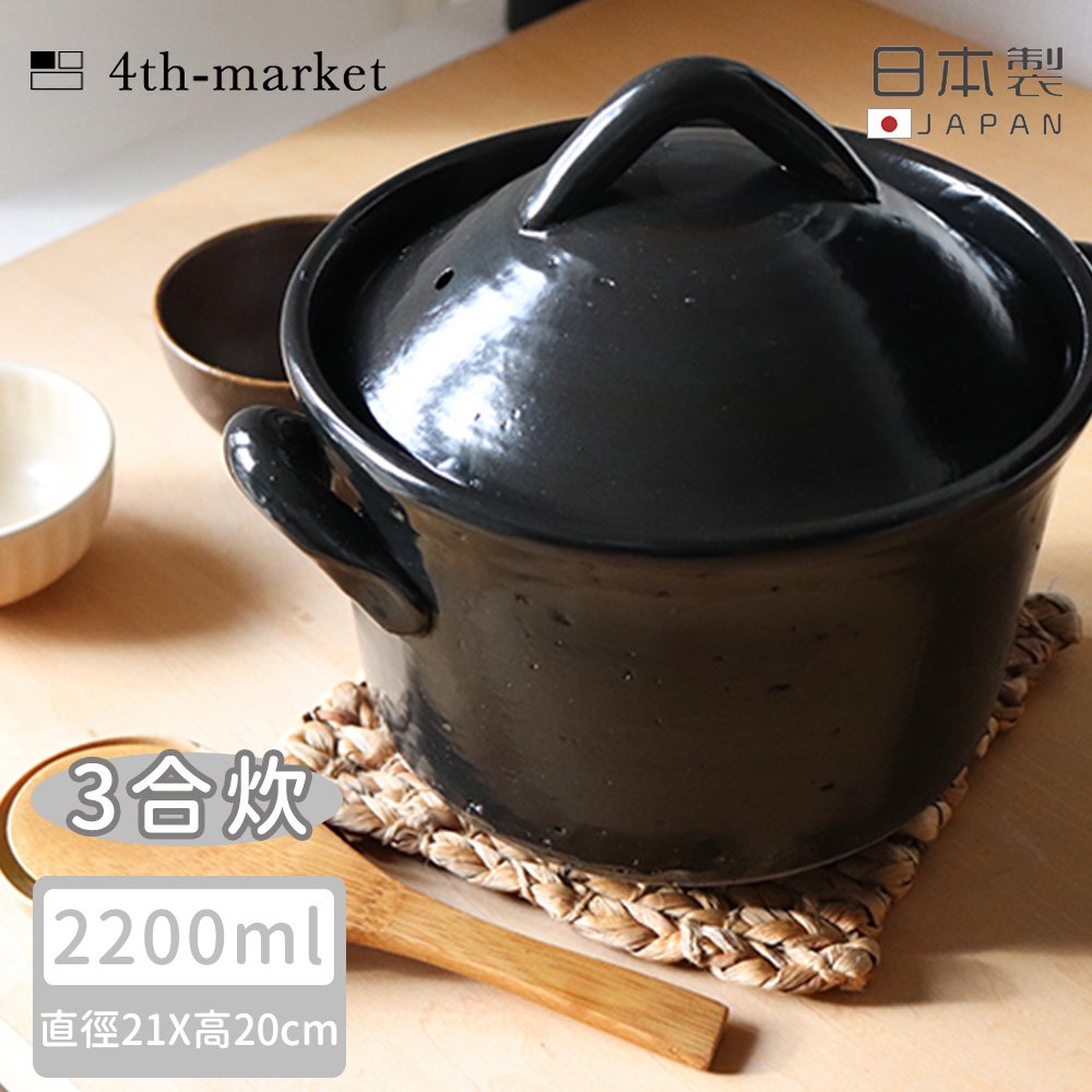 【4TH MARKET】日本製遠紅外線高帽型炊飯鍋3合(2200ML)