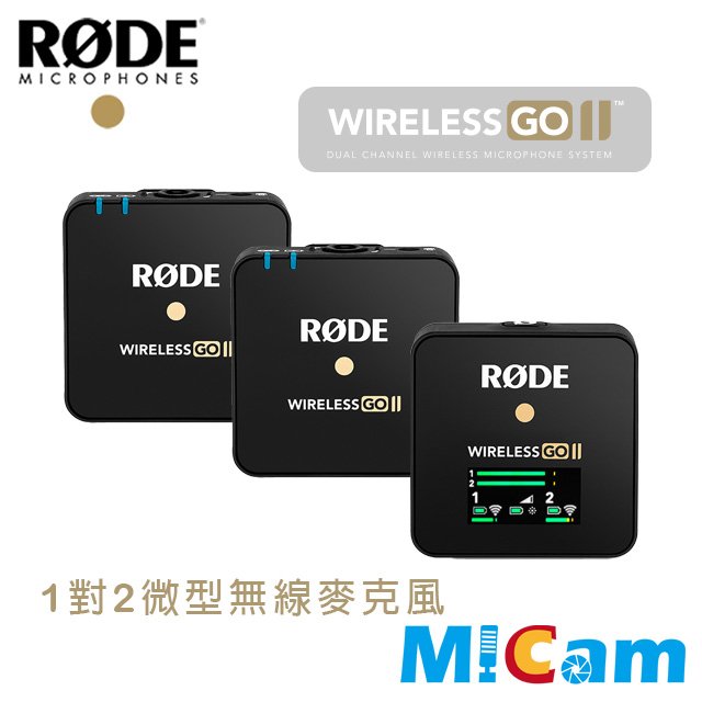 RODE Wireless GO II 微型無線麥克風 -黑 一對二 無線麥克風 公司貨