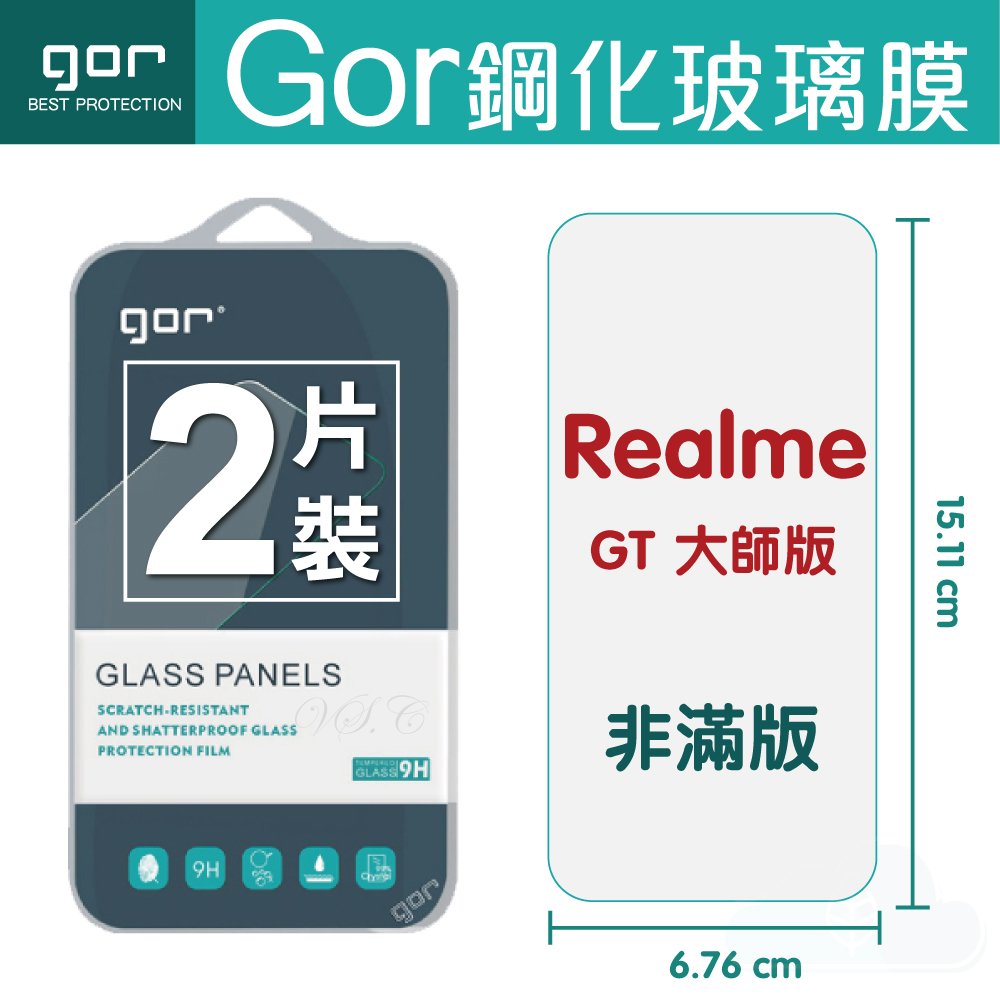 GOR 9H Realme GT 大師版 鋼化玻璃 保護貼 realme 全透明非滿版 2片裝 保護貼